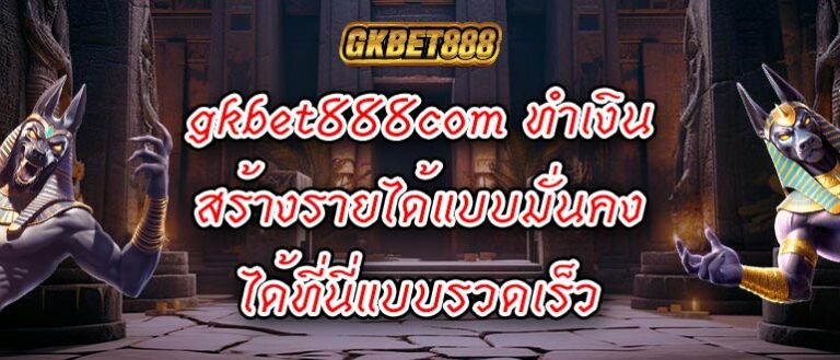 gkbet888com